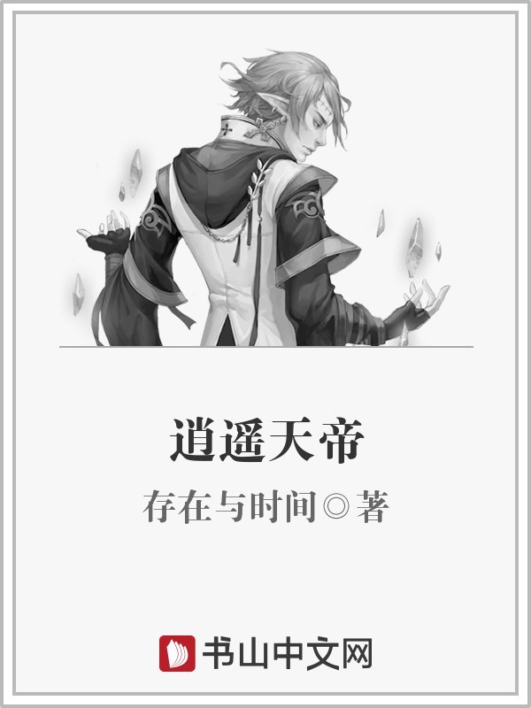 重生武墓之铸天庭