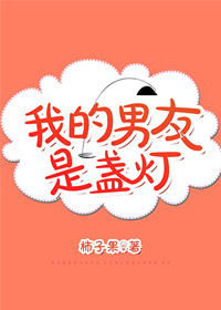 赤面煞星
