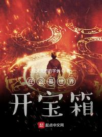 萌动兽世