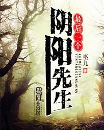 不成器的大哥神仙霖