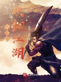 把冰葡萄一颗一颗往下体塞