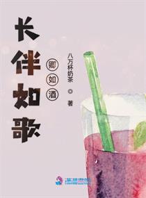 恶魔总裁撩上瘾