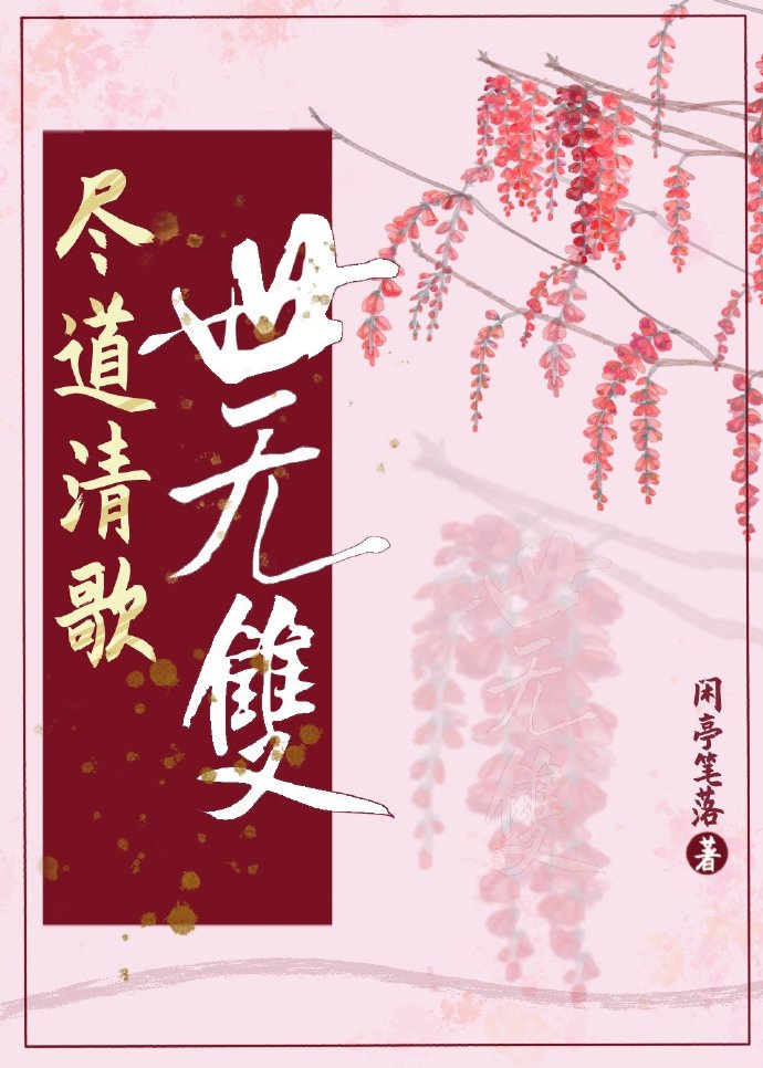 美女脱光衣服让男人捅