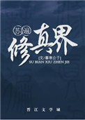 村长寡妇的下面
