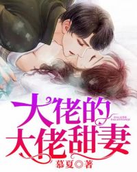 美丽的嫂嫂
