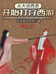 同居苏玛丽蒋婉闻烬小说免费阅读