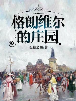 官人我要邵音音