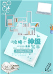 数学课代表的胸摸起来软软的
