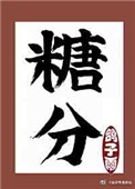 嗯啊快穿