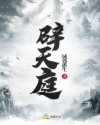 哄骗刚成年14分钟完整版视频