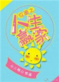 骨语免费全集1到36集