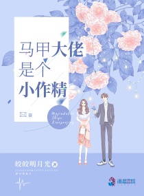 奇怪的姐姐中文