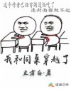 重生日本当天皇猎艳
