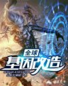 隐世华族漫画