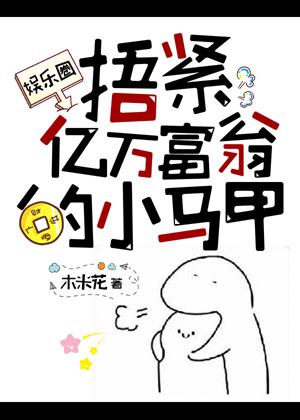 冷总裁的退婚新娘