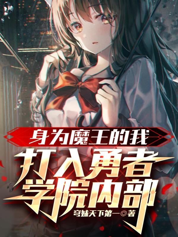 顾清歌傅斯寒免费阅读