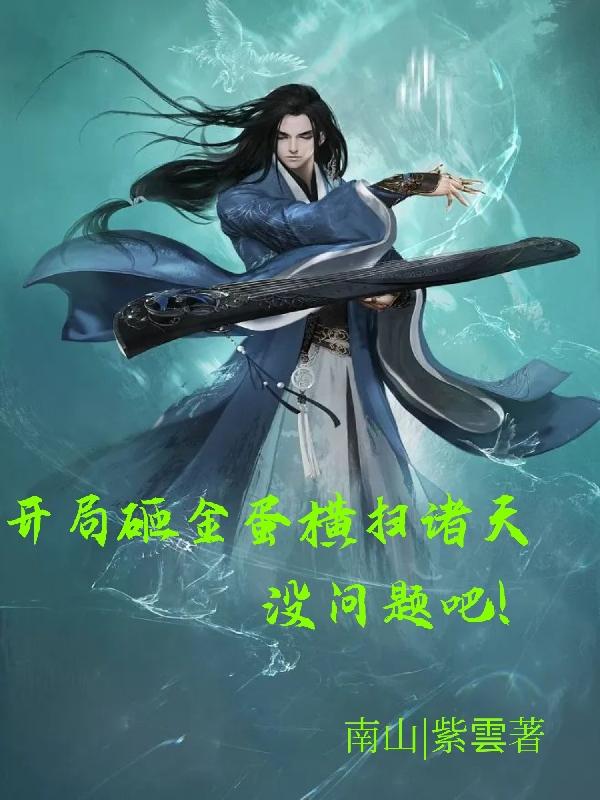 天龙八部宝宝