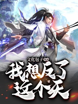 超级小农民txt