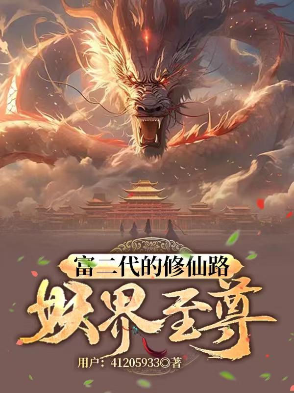 三眼艳情咒