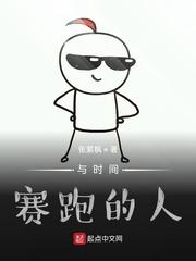 千斤后娘有声小说