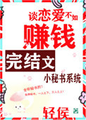 豺狼末日小说在线阅读