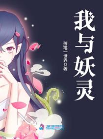 三河千鸟全文免费阅读