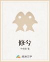 花狐狸直播app下载