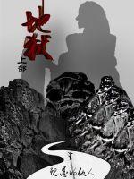 情欲满载