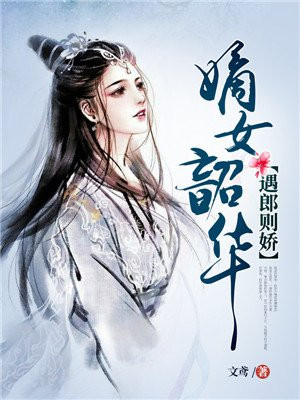 小姨子的爱