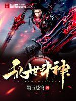 虎牙直播网页版
