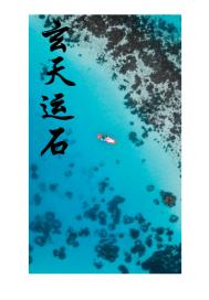 诡道
