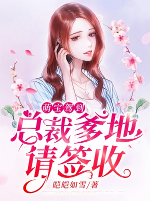 《性火坑乳燕》无删减版