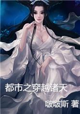 回复术式的重启人生