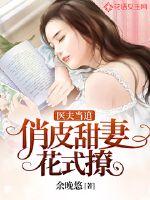 女世子小说