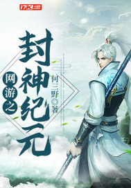 流氓神针txt全集下载