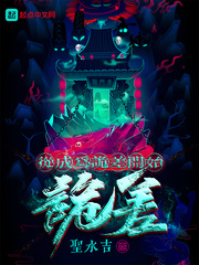 水莱丽在线电影完整版