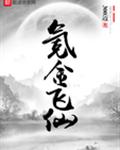 老外和中国女人一级毛片