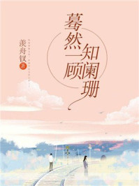 四个字母小说