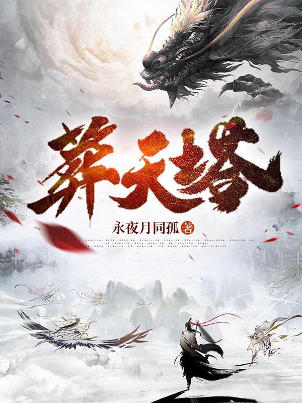 琼明神女录txt未删