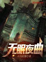末世女穿越