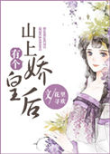 a级风流女皇武则天艳吏全黄