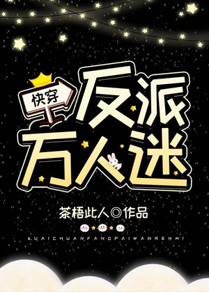 菲梦少女第三季全集免费观看