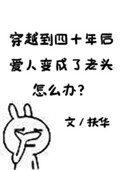 慢热的人喜欢上一个人要多久