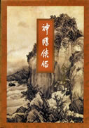 伦敦沦陷