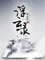 爆小蜜爆珠有性功能作用吗