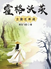 华丽逆袭txt全文完整