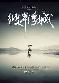 小狂穿越系列全文