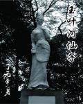 毕比琼斯