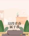 玩偶姐森林篇