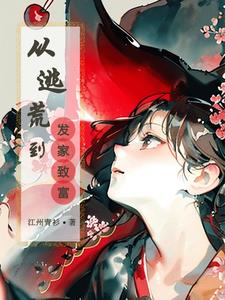 老妈在大炕上和亲家公